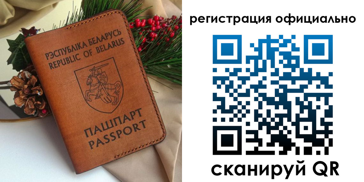прописка паспорт в Мурманске