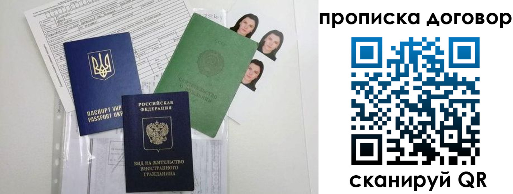 временная регистрация недорого в Мурманске