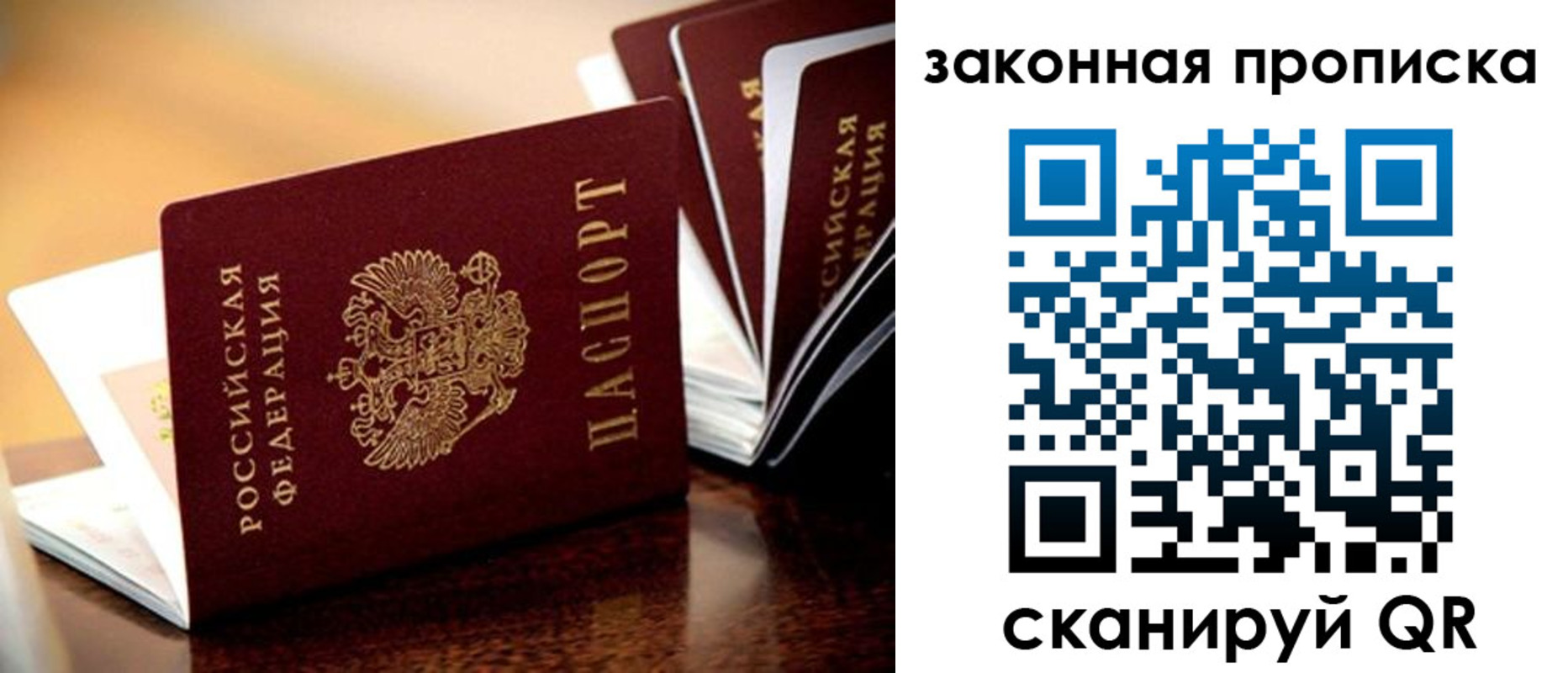 временная регистрация госуслуги в Мурманске